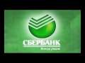 В Челябинске Сбербанк 2021- Sberbank 2021