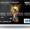 Банк Русский стандарт - быстрый ответ по кредиту