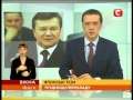 В Челябинске Янукович взял у Японии кредит в 100 млн.дол...